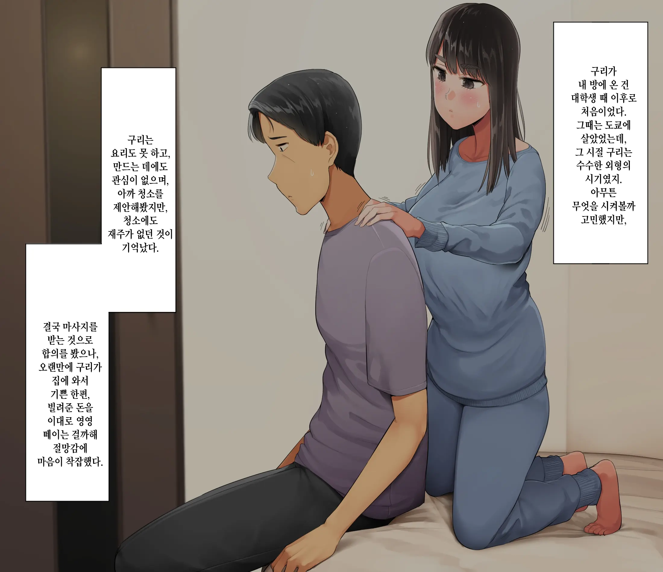 Saenakatta Motokano Ga Ore To Wakareta Nochi Kara Akanukete Takane No Hana No Bijin Ni Nacchimatta| ㅣ수수했던 전여친이 나와 헤어진 후 개변해서 그림의 떡인 미인이 되어버렸다